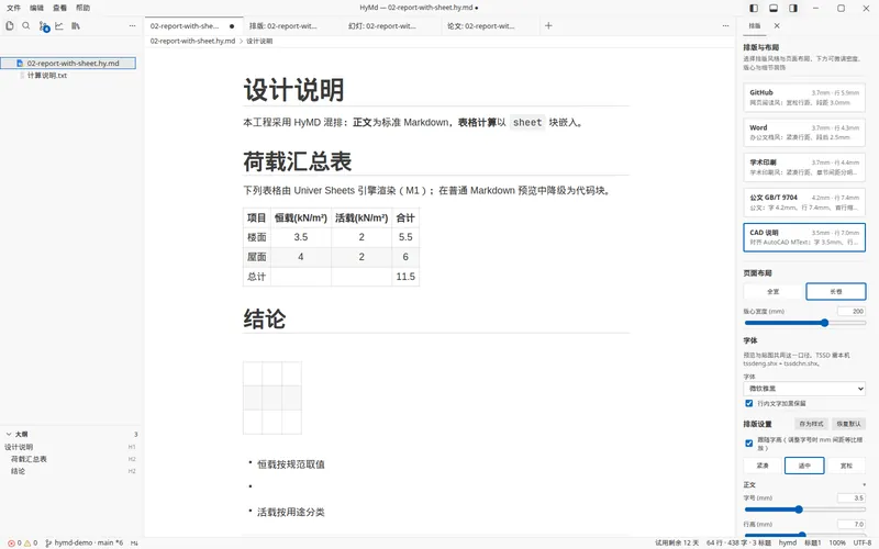 排版风格:切换到 CAD 说明风格,字号按 3.5 mm 口径。