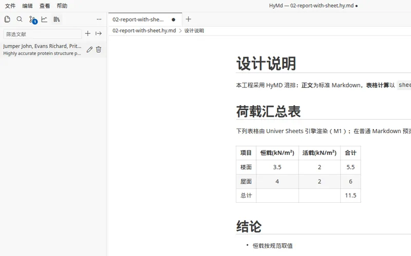 用 DOI 查询返回题录